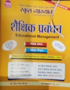 Nath Educational Management and Administration (Shaikshik Prabandh Evan Prashasan)New Edition, By Dr. Devendra Singh Kheechad and Dr. Motaram Bhadu From Nath Publication Books