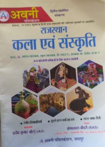 Avni Rajasthan Kala Avm Sanskriti 2022 With Gk Chart Wall Teacher Exam Book, By Pradeep Kumar Borad, Op Chaudhary From Avni Publication Books