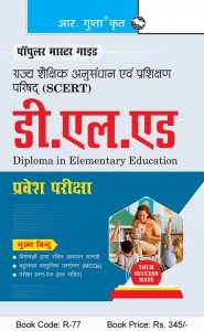 D.El.Ed. (Diploma in Elementary Education) Entrance Exam Guide Entrance Exam Book, By RPH Editorial Board From Ramesh Publishing Books