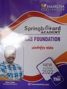 Spring board Ras Foundation antrastriy samband Upsc Exam Book, By Vikash gupta From Springboard Academy Books