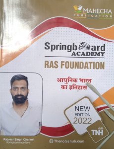 Spring board academy RAS foundation aadhunik bhaarat ka itihaas new edition , By Rajveer Singh From Springboard Academy Books