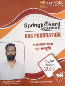Spring Board Rajasthan Art and Culture Springbard Academy For RAS Exam (Class Notes The Notes Hub) Latest Edition, By Rajveer Singh From Springboard Academy Books