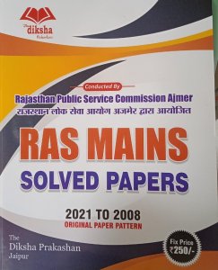 Diksha RAS Mains Solved Paper 2021 to 2008 (Original Paper Pattern) Hindi Medium From Diksha Publication Books