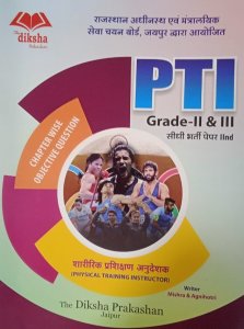 Diksha Prakashan | PTI (PHYSICAL TRAINING INSTRUCTOR) Grade 2nd &amp; 3rd | Chapter Wise Objective Question, By MISHRA From Diksha Publication Books