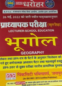 PCP Geography (Bhugol) School Lecturer Book Latest Edition Teacher Requirement Exam Book From Pcp Publication Books