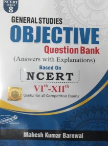 NCERT Series 8 General Studies Objective Question Bank Book In English By Mahesh Kumar Barnwal From Cosmos Books
