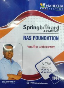 Spring Board Academy  Ras Foundation Book Bhartiya Arthvyavastha Book From Springboard Academy Books
