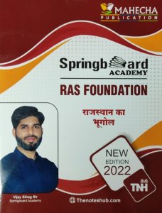 Spring Board RAS Foundation Rajasthan ka bhugol Competition Exam Book , By Vijay Sihag Sir From Springboard Academy Books