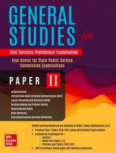 General Studies Paper II 2018 - For Civil Services Preliminary Examination Competition Exam Book From McGraw Hill Publication Books