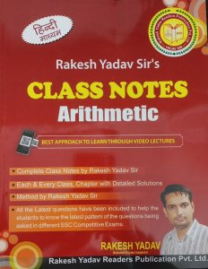 Rakesh Yadav Sir&#039;s Class Notes Arithmetic Maths All Competition Exam Book, By Rakesh Yadav From Rakesh Yadav Readers Books