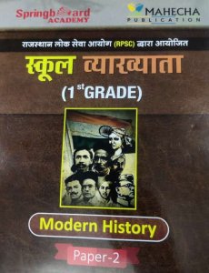 springboard academy 1st grade modern history book Paper 2, From Springboard Academy Books