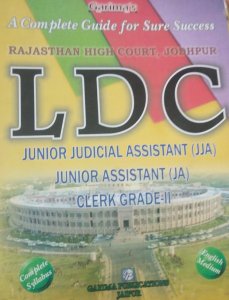 Garima A Complete Guide For Rajasthan High Court LDC Clerk Grade 2 ,JJA,JA , By From Garima Publication Books