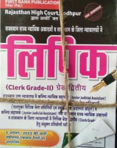 First Rank Rajasthan High Court Lipik Clerk Grade-2nd 2022 | Garima Rewad  From First Rank publication