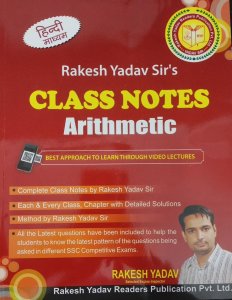 Rakesh Yadav Sir&#039;s Class Notes Arithmetic Maths Competition Exam Book , By Rakesh Yadav Readers Books
