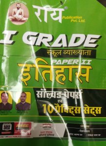 Rai publication1st grade paper2nd itithas book Solved Paper And 10 Practice Sets Book