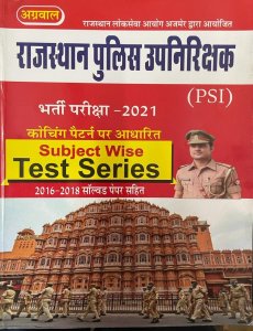 Rajasthan Police Upnirishak Bharti Pariksha 2021 (Psi) Subject Wise Test Series 2016-2018  (Paperback, Hindi, AGARWAL PUBLISHERS AND DISTRIBUTOR)