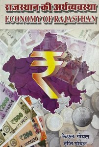 ECONOMY OF RAJASTHAN WITH SOME BASIC CONCEPTS OF ECONOMICS , BY AUTHOR K.L.GOYAL TRAP