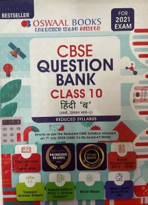 Oswaal CBSE Chapterwise &amp; Topicwise Question Bank Class 10 Hindi - B Book (For 2022-23 Exam)  (Paperback, Oswaal Editorial Board)