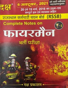 Daksh Complete Notes On Firemain Exam Latest Edition Competition Exam Book From Daksh Publication Books