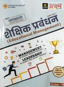 Education Management New Edition Teacher Competiton Exam Book From Utkarsh Classes Books