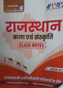 Rajasthan: Art And Culture | Classroom Notes By Ashok Sir  (Paperback, Hindi, Ashok Sir) From Pindel Reader Publication Books