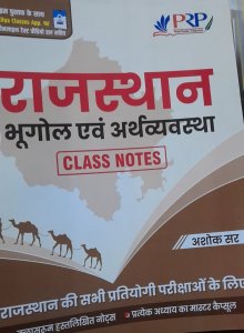 Rajasthan: Geography And Economics | Classroom Notes By Ashok Sir  (Paperback, Hindi, Ashok Sir) From Pindel Readers Publication Books