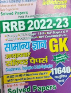 RRB 2022-23 General Knowledge &amp; Awareness Chapter-Wise Solved Papers  (Paperback, Hindi, Youth Competition Times)
