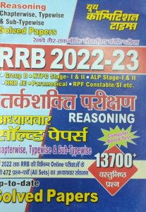RRB 2022-23 Reasoning Book  Chapter-Wise Solved Papers  (Paperback, Hindi, Youth Competition Times)