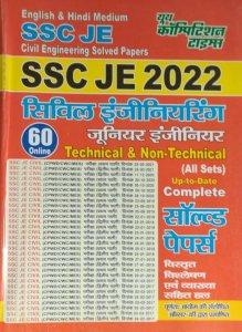 SSC JE 2022 Civil Engineering (Technical &amp; Non-Technical) Solved Papers  (Paperback, Hindi, yctbooks)
