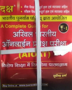 Daksh A Complete Guide For (AIOAT) Akhil Bhartiya Online Pravesh Pareeksha  New Edition , By Sudheendra Sharma From Daksh Publication Books