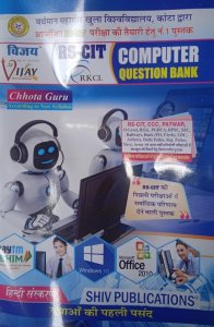 Rscit Question Bank  Competition Exam Book New Edition Hindi Medium, By Anita Kumari From Shiv Publication Books