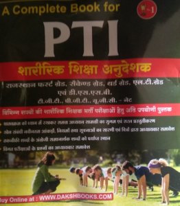 A Complete Book For PTI SHAREERIK PRASHIKSHAN ANUDESHAK Teacher Requirement Exam Book From Daksh Publication Books