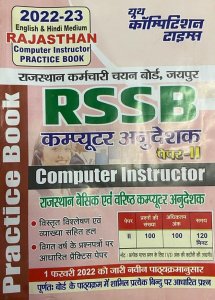 RSSB Computer Instructor Practice Book Competition Exam Book From Youth Competition Times Books
