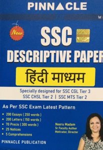 SSC Descriptive Paper Book Designed For SSC CGL Tier 3 I CHSL Tier 2 I Hindi Medium, By Neeru Madam From Pinnacle Publications Books