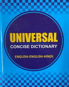 Universal Concise Dictionary Book English-English-Hindi All Competiton Exam Book From Better Choice Publication Books