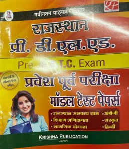 Krishna Pre BSTC D.EL.ED Entrance Exam Previous Year Model Test Paper Entrance Exam Book From Krishna Publication Books
