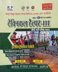RP - Technical helper-III Electrician Theory Competition Exam Book New Edition, By S.k. Dhiman And Devendra Saini From Royal Publication Books