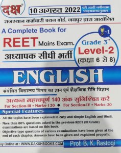 A Complete Book For Reet Main Exam Grade 3rd English Books Teacher Exam Book, By Prof. B. K. Rastogi From Daksh Publication Books