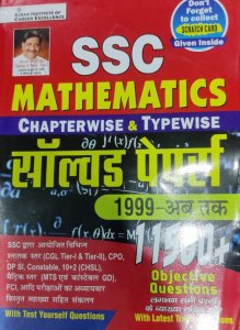 Kiran SSC Mathematics Chapterwise &amp; Typewise Solved Papers 11500+ Ojective Questions Competition Exam Book From Kiran Publication Books