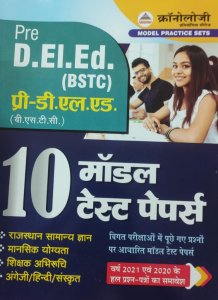 Chronology 10 D.El.Ed. (BSTC) Model Test Papers New Edition Entrance Exam Book, By Chronology Expert Team From Chronology Publication Books