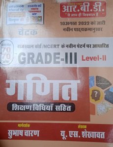 Chetak Grade 3 Maths (Ganit) Level 2 Teacher Requirement Exxm Book Competition Book, By Shubhash Charan From RBD Publication Books