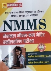 Abhay Pratiyogita Today National Mins-Come Marrit Scholarship NMMS Exam Latest Edition From Abhay Pratiyogita Today Books
