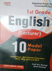 Sugam 1 Grade teacher English Lecturer 10 Modal Paper Competition Exam Book, By Prof. B. K. Rastogi From Chyavan Parkashan Books