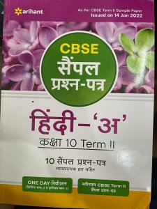 Arihant Cbse Term 2 Hindi a Class 10 Sample Question Papers (as Per Cbse Term 2 Sample Paper From Arihant Publication Books