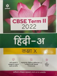 Arihant Cbse New Pattern Hindi a Class 10 for 2022 Exam (MCQS Based Book for Term 2), By Sandeep Sharma From Arihant Publication Books