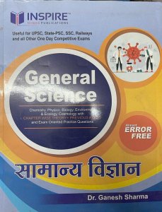 GENERAL SCIENCE ALL COMPETITION EXAM BOOK, BY DR. GANESH SHARMA, DR.GANESH SHARMA FROM INSPIRE MINDS PUBLICATION BOOKS