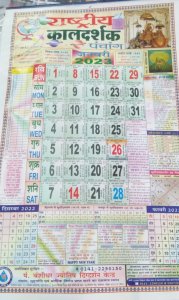 Rashtriya Kaaldarshak Panchang Calendra 2022/New Hindu Calendar/Panchang - 2 Pcs
