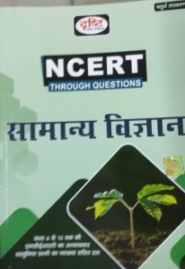NCERT SAMANYA VIGYAN 3RD EDITION All Competition Exam Book From Drishty Publication Books
