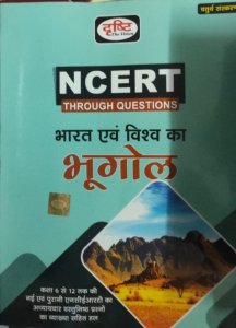 Ncert Bharat Evam Vishwa Ka Bhugol  (Paperback, Hindi, Drishti Publications) All Competition Exam Books