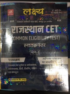 Lakshya CET Snaktak Star (Rajasthan Common Eligibility Test Graduate Level Study Guide in Hindi) By Manu Prakashan